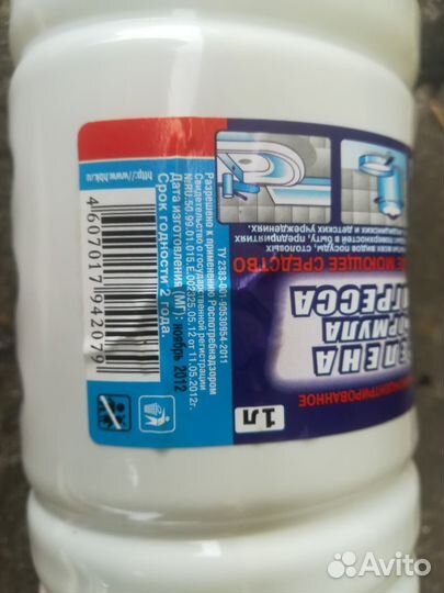 Моющее средство