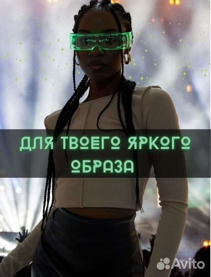Светящиеся очки Тик Ток неоновые