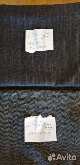 Отрезы ткани драп и шерсть СССР