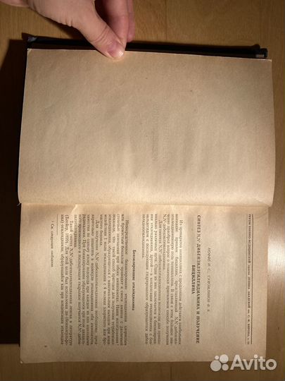 Антибиотики, их свойства и применение в медицине