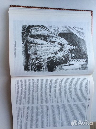 Энциклопедия Российской монархии