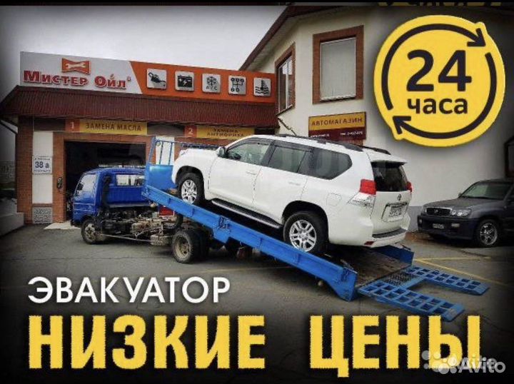 Услуги эвакуатора Кызыл