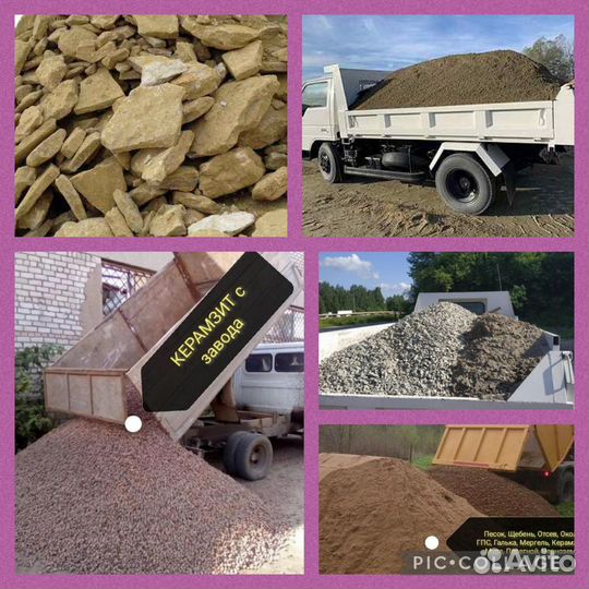 Мергель Щебень Отсев Гпс Мура Галька Бутовый камен