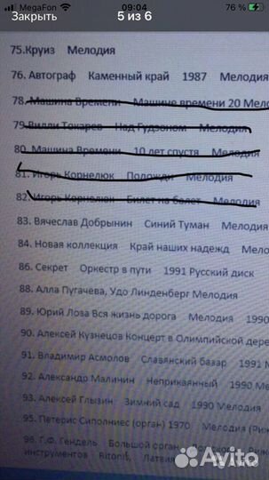 Виниловые пластинки