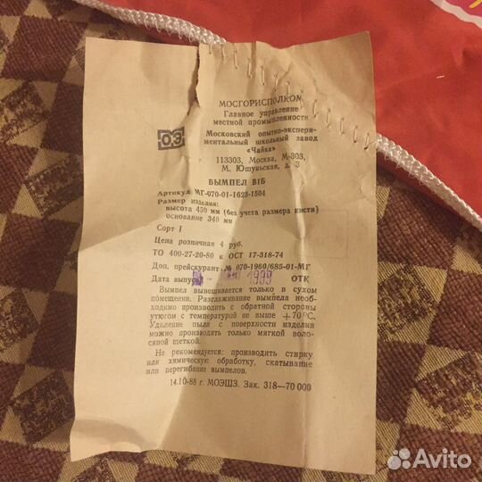 Вымпел спортивный СССР