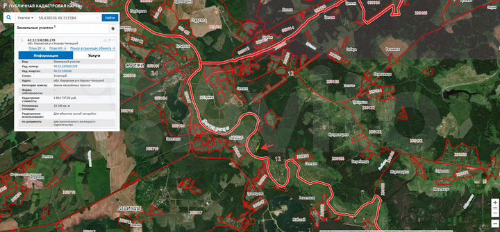 Участок 1,92 га (ИЖС)