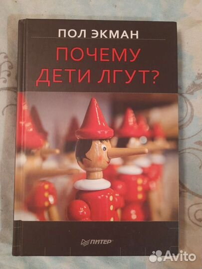 Книги о воспитании детей