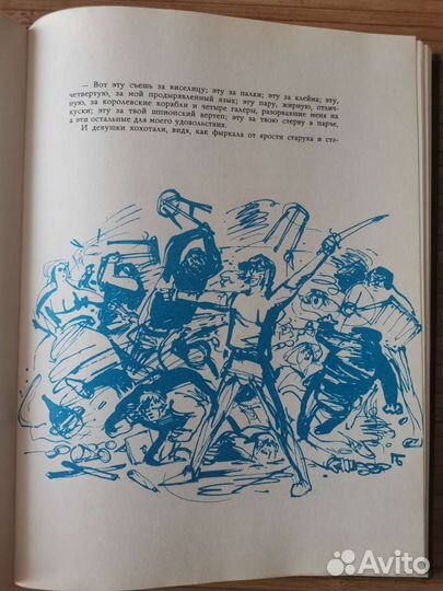 Шарль Де Костёр Легенда об Уленшпигеле