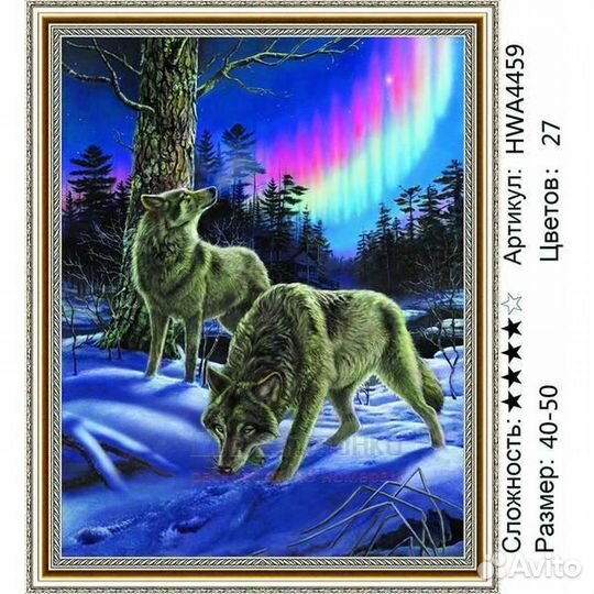 Алмазная мозаика 40x50 Серые волки на фоне северно