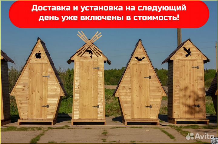 Дачный туалет с установкой TVP572