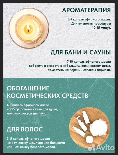 Пихтовое масло для бани