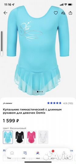 Купальник для гимнастики