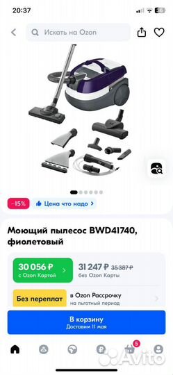 Моющий пылесос bosch