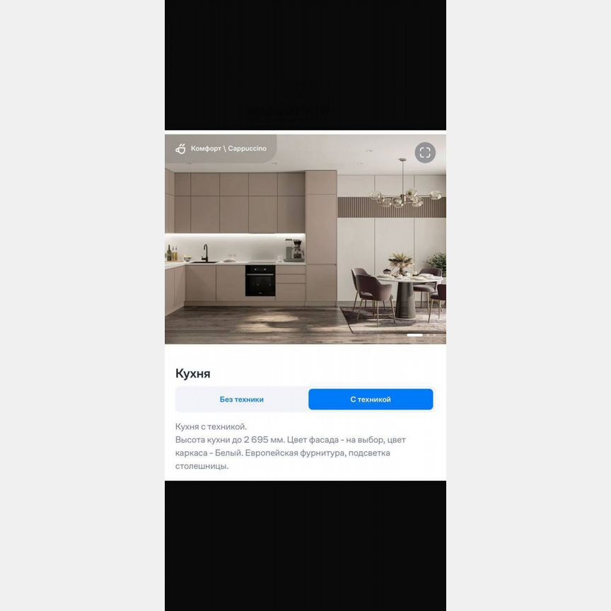 2-к. квартира, 48,7 м², 2/24 эт.