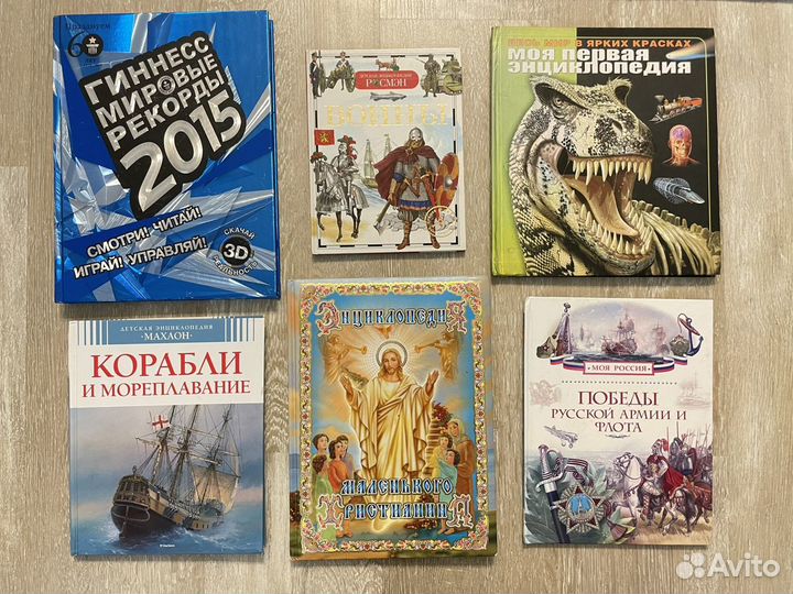 Детские познавательные книги, энциклопедии