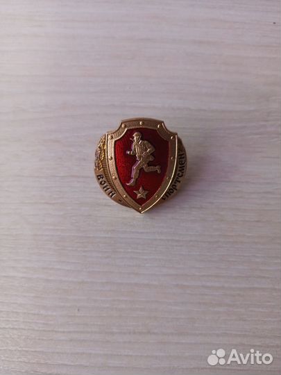 Значок воин спортсмен, отличник