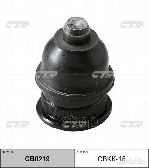 Опора шаровая Kia morning 04- CB0219 cbkk-16 CTR