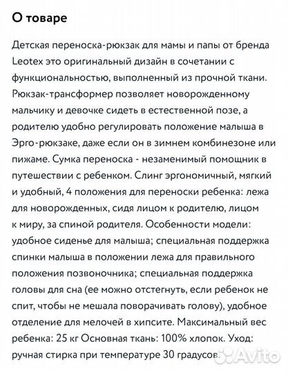 Рюкзак переноска кенгуру