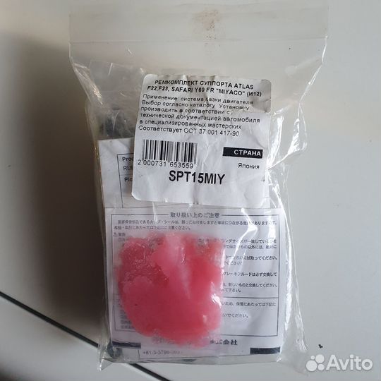 Ремкомплект суппорта Nissan safari