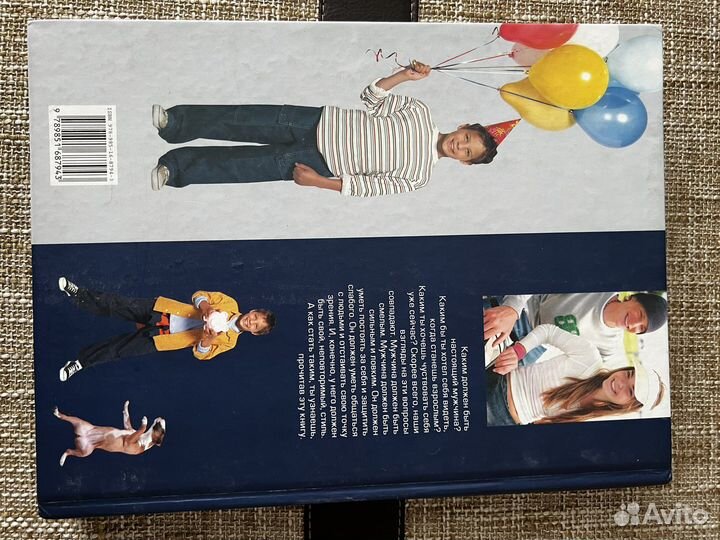 Большая энциклопедия для мальчиков