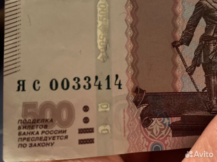 Купюра с красивым номером