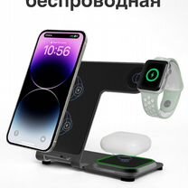 Зарядная станция 3в1 - iPhone apple watch airpods