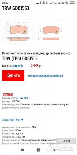 Тормозныe колодоки citroen и peugeot