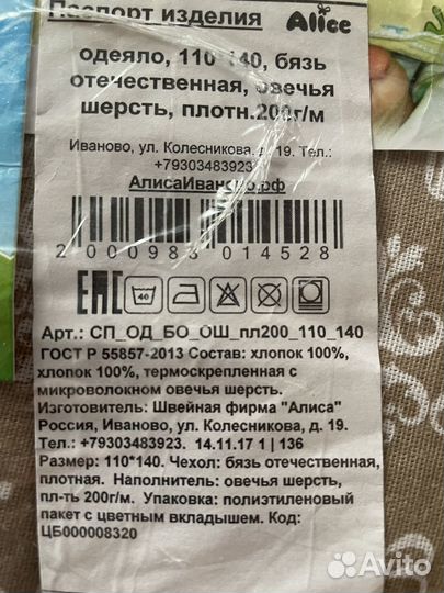 Детское одеяло