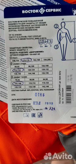 Костюм сигнальный летний с брюками