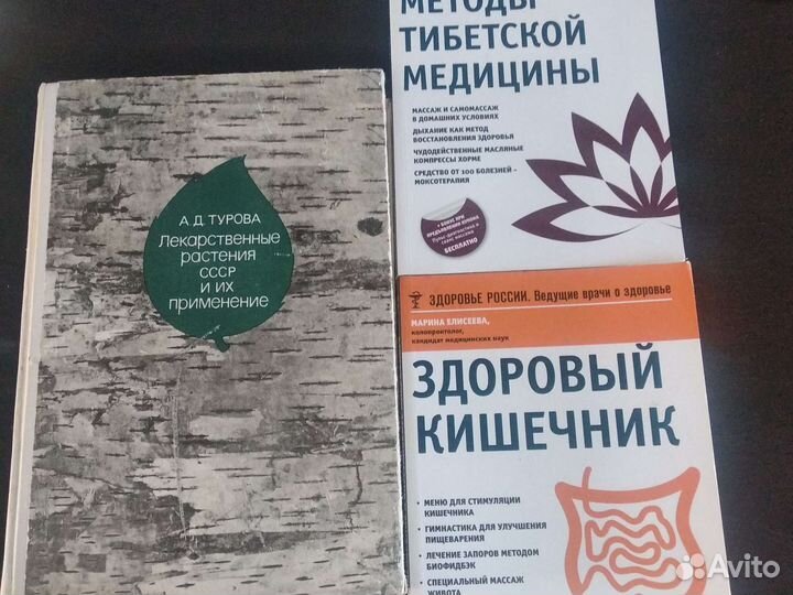 Книги о здоровье