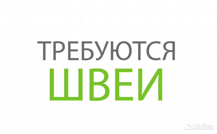 Швея пошив сумок