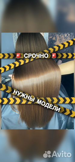 Кератин, ботокс, холодное восстановление для волос