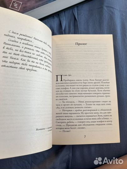 Последнее письмо от твоего любимого