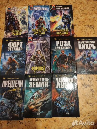 Книги серии фантастика