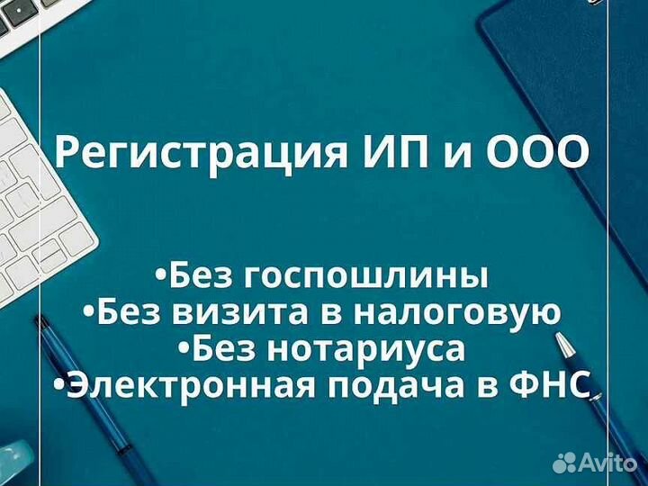 Регистрация ип ооо открытие счета удаленно