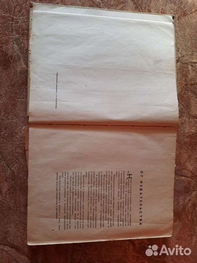 Книга о вкусной и здоровой пище 1975 г