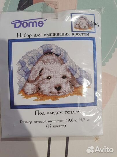 Наборы пакетом для вышивания крестом и бисером