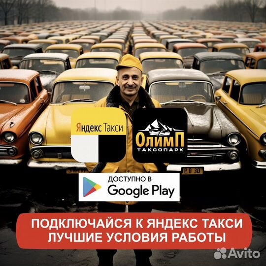 Подключение Яндекс (Водитель)