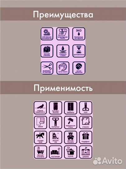 Ростомер в детскую комнату, наклейка на стену