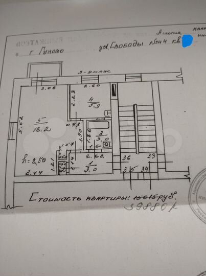 1-к. квартира, 30,4 м², 3/3 эт.