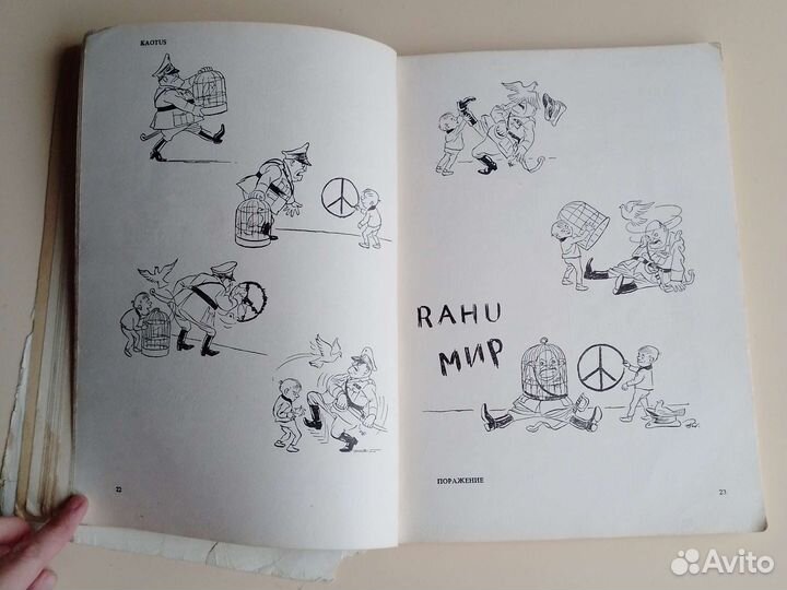 Херлуф Бидструп