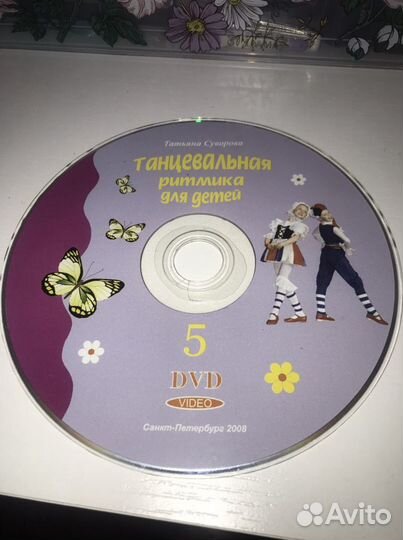 Dvd диски мультфильмы