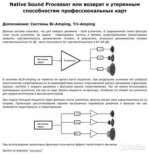 Усилитель Электроника 20-1 