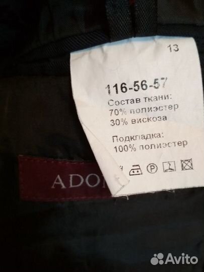 Костюм школьный