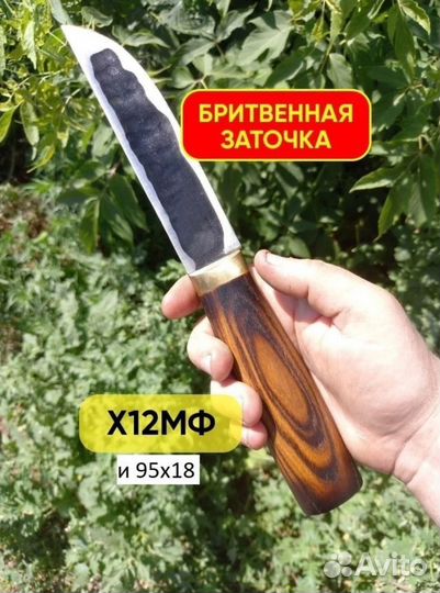 Нож охотничий якутский