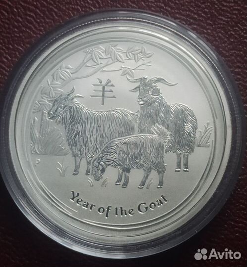 Монеты серебро Австралия 50 центов лунар