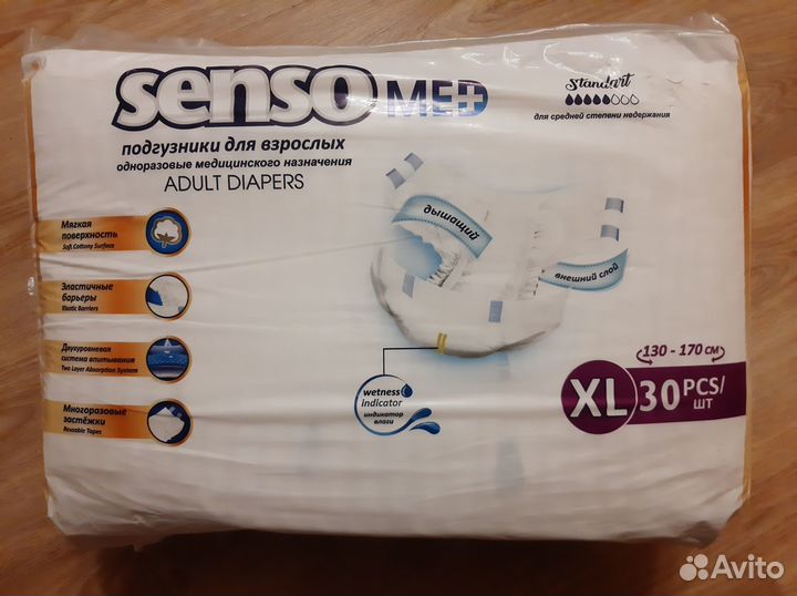 Продаю памперсы на липучке Senso