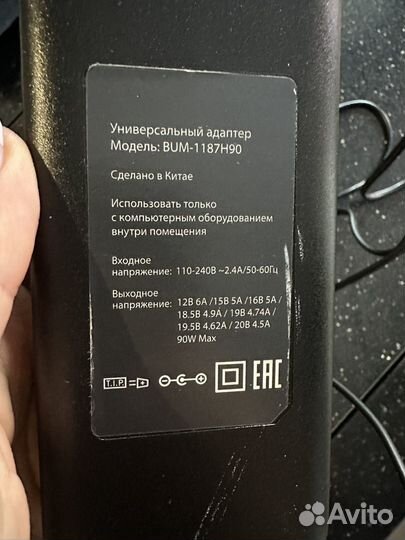 Универсальная зарядка для ноутбука