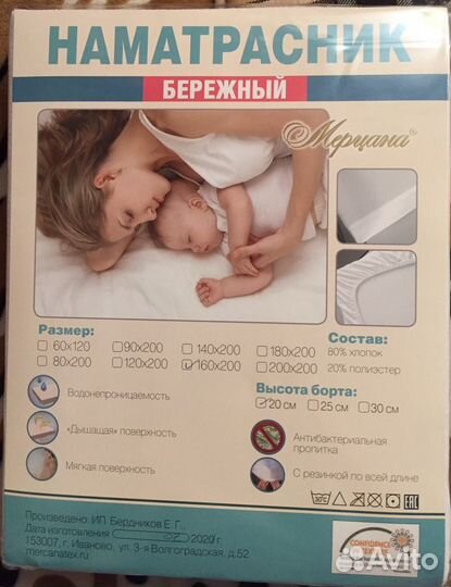 Водонепроницаемый чехол на матрас (на заказ)