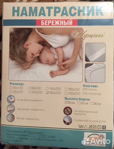 Водонепроницаемый чехол на матрас (на заказ)